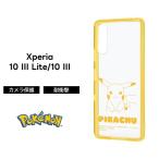 Xperia 10 III 『ポケットモンスター』/ハイブリッドケース Charaful/ピカチュウ
