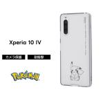ショッピングxperia 10 iv ケース Xperia 10 IV ケース SOG07 SO-52C カバー ポケットモンスター キャラクター ハードケース ソフトケース スマホケース Charaful クリア ピカチュウ かわいい