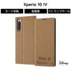 ショッピングxperia 10 iv Xperia 10 IV ケース 手帳型 SOG07 SO-52C カバー ディズニー 耐衝撃 キャラクター 手帳型ケース サイドマグネット プー かわいい