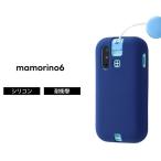 mamorino6 カバー ソフト ソフトケース マモリーノ6 SHF35 ケース シリコン シリコンケース シリコンカバー マモリーノ シックス スマホケース スマホカバー