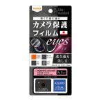 AQUOS sense8 7 sense7 plus カメラフィルム SH-54D SHG11 SH-53C SHG10 アクオス カメラ保護 カメラ レンズ保護 6枚 カメラレンズ カメラレンズ保護 カバー