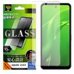 AQUOS wish5 ガラス フィルム docomo SH-52F アクオス ウィッシュ5 反射防止 さらさら ゲーム 操作性 液晶 画面 保護 透明 スマホフィルム 割れにくい 指紋防止