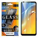 AQUOS wish5 ガラス フィルム docomo SH-52F アクオス ウィッシュ5 ブルーライトカット 目に優しい 液晶 画面 保護 透明 スマホフィルム 割れにくい 指紋防止