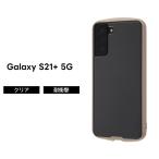 Galaxy S21＋ ケース 背面クリア 耐衝撃 クリア ベージュくすみ beige GalaxyS21＋ au SCG10 カバー TPU ハード ソフ