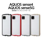 aquos sense4 ケース クリア 耐衝撃 衝