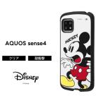 ショッピングaquos sense4 lite ケース AQUOS sense5G sense4basic sense4lite sense4 アクオス ディズニー ケース 耐衝撃 くすみカラー かわいい アウトドア SH-53A SHG03 docomo au ミッキー