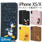 iphone x ケース 手帳型 ディズニー ミッキー ミニー ドナルド プーさん キャラクター iphonex 手帳ケース disney_y