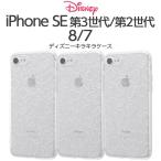 ショッピングiphone se ケース iPhone SE 第3世代 第2世代 iPhoneSE3 iPhoneSE2 iPhone8 iPhone7 ケース ディズニー キャラクター TPUソフトケース キラキラ ミッキー ミニー ドナルド