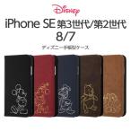 iPhone SE 第3世代 第2世代 iPhoneSE3 iPhoneSE2 iPhone8 iPhone7 ケース ディズニー キャラクター 手帳型 ミッキー ミニー ドナルド プーさん チップとデール