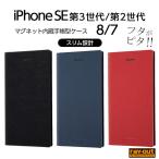 iPhone SE 第3世代 第2世代 iPhoneSE3 iPhoneSE2 iPhone8 iPhone7 ケース 手帳型 耐衝撃 手帳型レザーケース TETRA サイドマグネットカード入れ 収納 スタンド