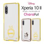 Xperia 10 II ケース カバー プーさん ミッキー ディズニー 耐衝撃 保護 透明 軽い 薄い ハード ソフト かわいい SO-41A SOV43 A001SO XQ-AU42 エクスペリア