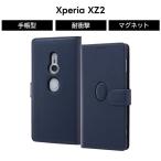 Xperia XZ2用手帳型ケースマグネットマルチウィンドウ