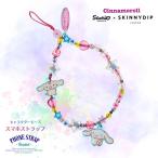 サンリオ シナモロール フォンストラップ スマホストラップ sanrio キャラクター かわいい おしゃれ キラキラ チャーム 落下防止 スマートフォン アクセサリー