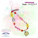 サンリオ ポムポムプリン フォンストラップ スマホストラップ sanrio キャラクター かわいい おしゃれ キラキラ チャーム 落下防止 スマートフォン アクセサリー