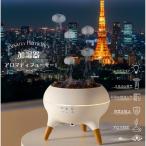 加湿器 アロマ加湿器 アロマディフューザー 卓上加湿器 くらげ ミスト 超音波式  コード式 静音 ミスト 卓上 加湿器 LED 照明 ムードライト ディフューザー