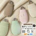 ショッピングゆたんぽ 湯たんぽ 電子レンジ対応 お湯入れ 注水式 ミニ 持ち運び サイズ 湯たんぽ ゆたんぽ エコ湯たんぽ 冷温両用 カバー付き セット シリコン湯たんぽ 簡単温め