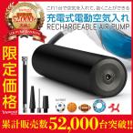 電動空気入れ ボール プール 浮き輪 空気入れ 電動 充電式 静音 小型 自動 空気抜き 自動停止 防水 持ち運び 携帯 携帯用 空気圧 安い 持ち運び 自転車