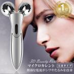 美顔ローラー マイクロカレント 小顔ローラー 美容ローラー 美顔器 ローラー マイクロ たるみ リフトアップ コロコロ 効果