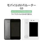 ショッピングLTE 中古 GlocalMe G3 WiFiルーター simフリー モバイル 小型 モバイルルーター 本体 格安 sim wifi ルーター 携帯 ポケットWiFi 動作確認済み LTE対応 ブラック