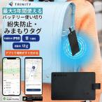  утерян предотвращение бирка iPhone Androidtolini TIKKA -doFind My искать Appli слежение Tracker используя порез . модель максимальный 5 год видеть защита ученик начальной школы ребенок .. меры черный безопасность 