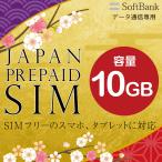 プリペイドsimの通販 価格比較 価格 Com