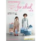 COTTON FRIEND Kids! for school vol.2 (レディブティックシリーズno.8199)