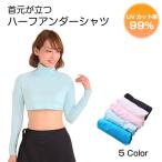 UV cut половина нижняя рубашка половина длина с высоким воротником внутренний рубашка теннис Golf одежда функциональность внутренний тепловая защита женский бесплатная доставка White Beauty