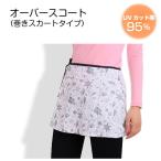 【28％OFF】オーバースコート アウトレット ＵＶカット スコート スカート ポケット付き テニス ゴルフ レディース 送料無料 White Beauty