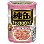 （まとめ）アイシア 純缶ミニ3P サーモン入り 65g×3缶 猫用・フードペット用品×24セット 並行輸入品