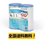 インテックス フィルターカートリッジ プール浄化ポンプ用 2個セット Aタイプ INTEX Filter Cartridge for Pool Pump フレームプール 送料無料 セール！