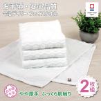 ショッピングタオル タオル フェイスタオル 今治タオル まとめ買い セット デイリー ジャガード 厚手 白 ホワイト トイレ 洗面 キッチン 安い 2枚 ポイント お手軽 ポルカ