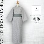 浴衣 セット 利休 2点セット 鹿の子絞り 銀鼠 帯 メンズ レディース ユニセックス S M L 子供 小 中 大 ゆかた 着物 男性 女性