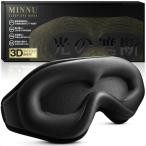 MINNU маска для глаз сон для затемнение показатель 99.99% 3D цельный type дешево ... товары шелк ощущение качества вентиляция легкий мягкий давление . чувство нет глаз .. путешествие / командировка / днем . оптимальный (bla