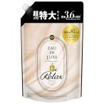 レノア オードリュクス 柔軟剤 マインドフルネスシリーズ リラックス 詰め替え 1,360mL