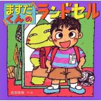 . . kun. ранец (.... Nakayoshi )