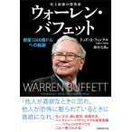  исторический сильнейший инвестирование дом War Len * полировка .to: имущество 1260 сто миллионов доллар к траектория 