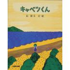  капуста kun (... Library очень быстро книга с картинками )