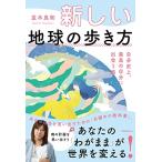  новый Chikyuu No Arukikata собственный исторический, максимально высокий. собственный .....