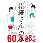 「気がつきすぎて疲れる」が驚くほどなくな