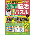  каждый день .. специальный иероглифы .. обычный .. мозаика (8)