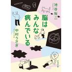 .. все болезнь ....( Shincho Bunko .101-6)
