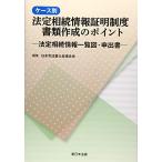  кейс другой разрешенный .. информация подтверждение система документы изготовление. отметка - разрешенный ... список *.. документ -