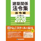. мир 8 год версия строительство отношение закон . сборник закон . сборник 