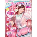 ショッピング宝島 しなこキャンディ ファーポーチBOOK PINK ([バラエティ])