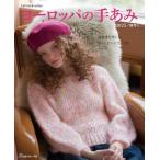  Europe. рука ..2025 осень-зима (Let*s knit series)