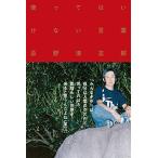  используя да . нет слова 