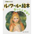 runowa-ru. книга с картинками - нет ....? ( Shogakukan Inc. .-....)