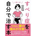  скольжение .. сам ..книга@--1 раз 1 минут ... поясница. боль . улучшение 
