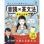  звук DL BOOK рассказ . поэтому. основа ..... звук .× грамматика английского языка : основа текст type сборник (NHK текст )