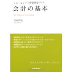  отчетность. основы ( это 1 шт. . все понимать )